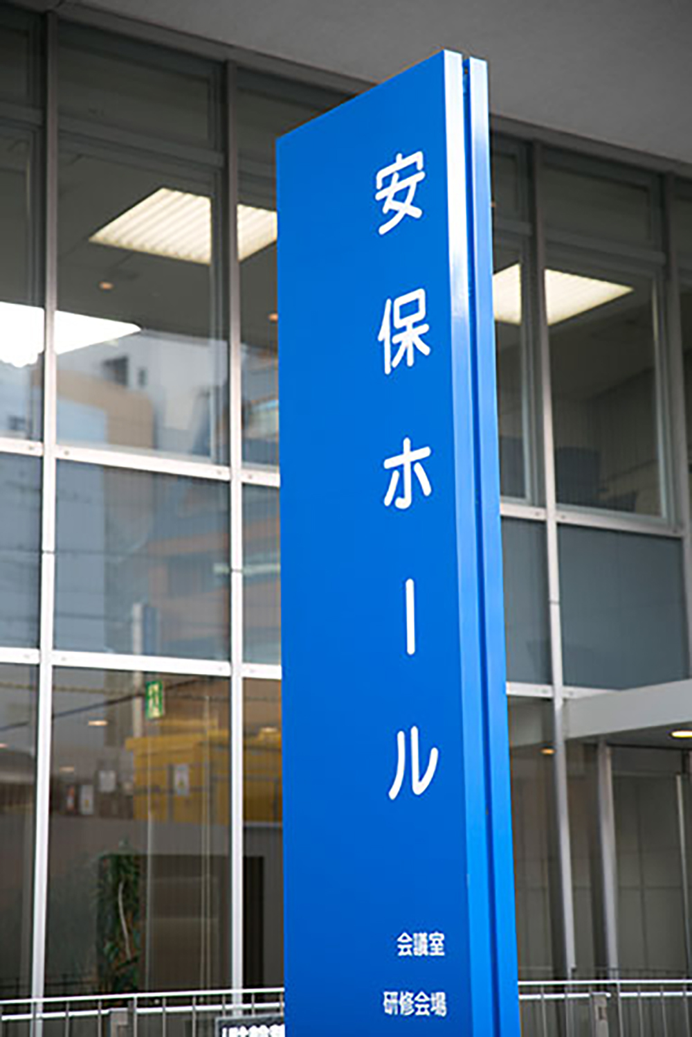 写真：外観看板