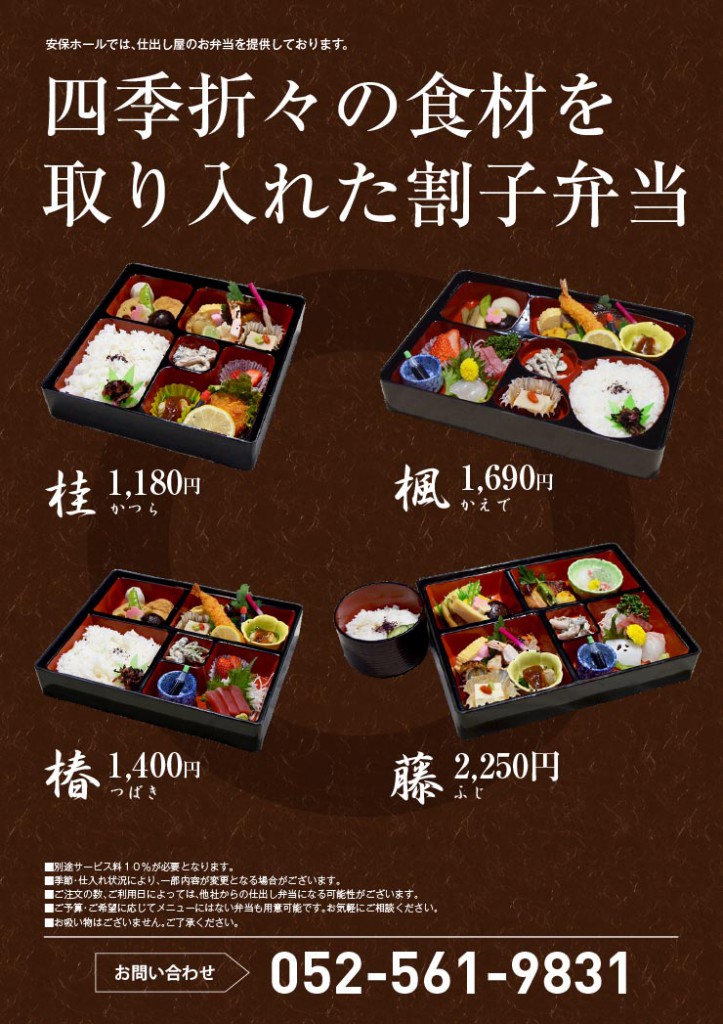 お弁当